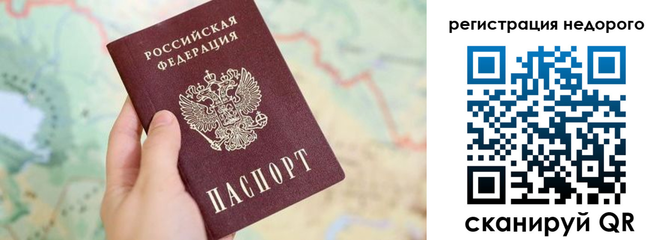 прописка штамп в Уяре