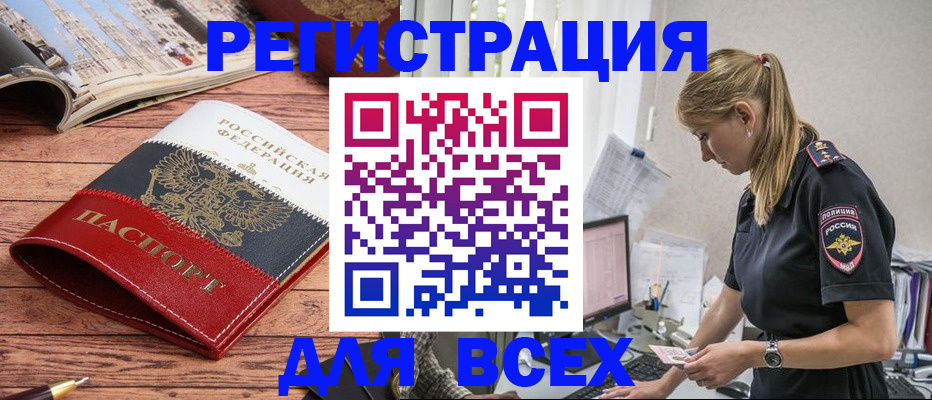 прописка для школы в Уяре
