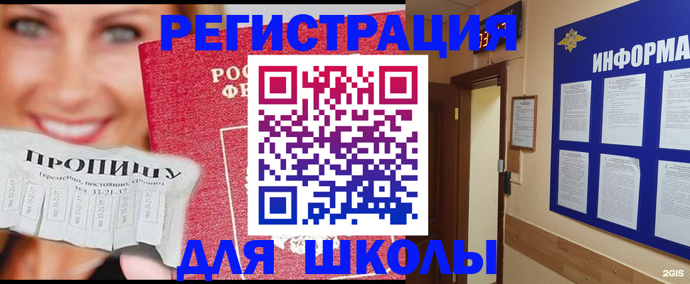 прописка регистрация в Уяре