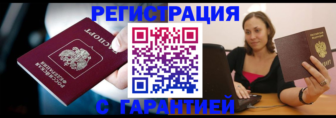 временная регистрация госуслуги в Уяре
