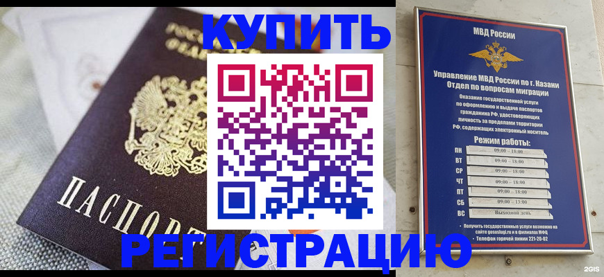 временная регистрация гарантия в Уяре