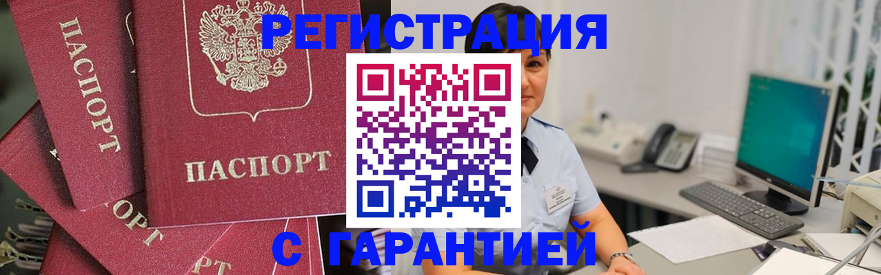 временная регистрация госуслуги в Уяре