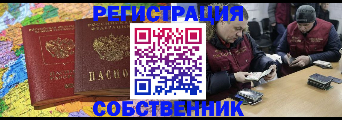 где прописаться в Уяре