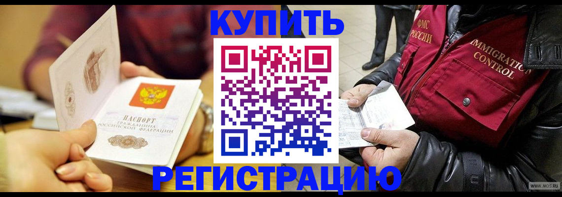 временная регистрация 2025 в Уяре