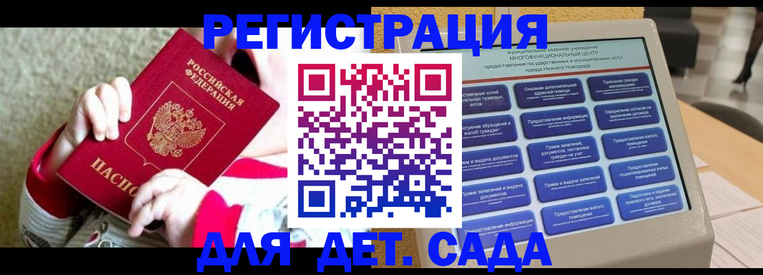 прописка штамп в Уяре